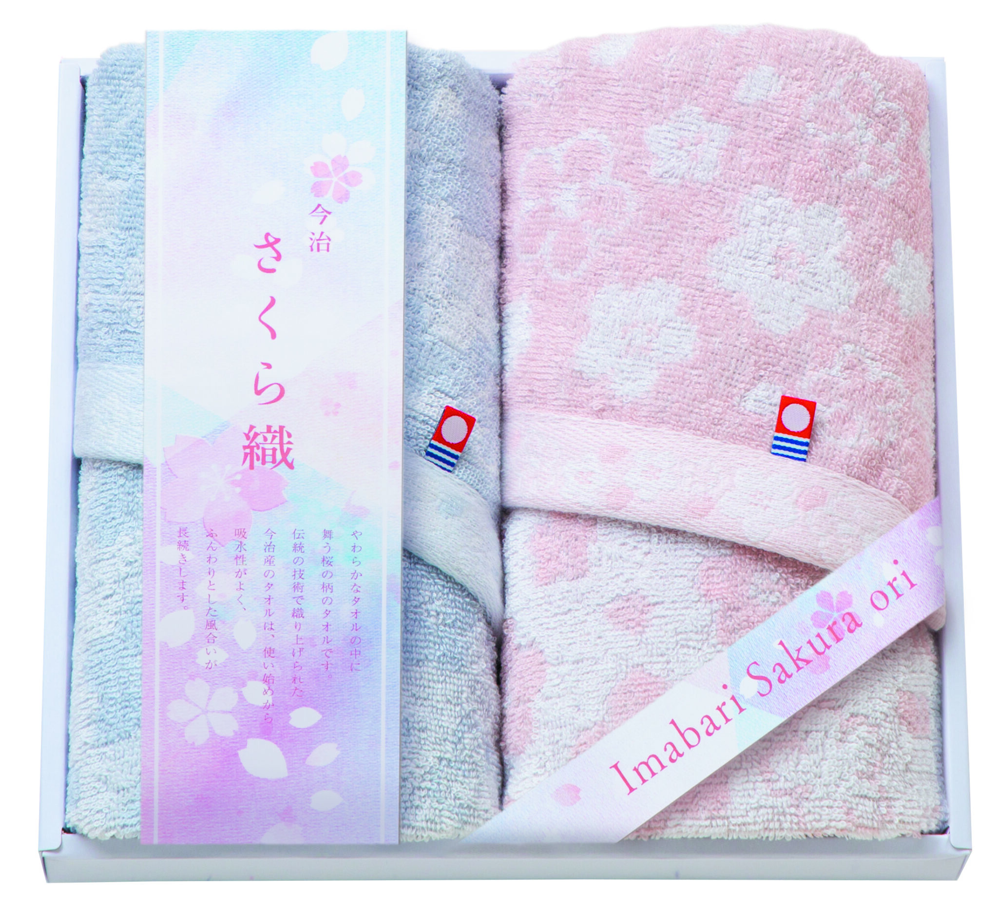 今治さくら織 フェイスタオル2P＜MS-251＞定価2500円 | ギフト＆陶器しばた
